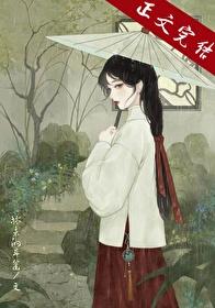 郎欺(古言 1v1)番外 郎欺(古言 1v1)番外
