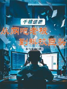 千禧网吧怎么样 千禧网吧怎么样