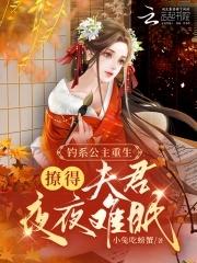 公主他娇软撩人免费 公主他娇软撩人免费