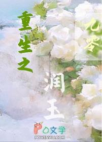 我在九零当仙女 我在九零当仙女