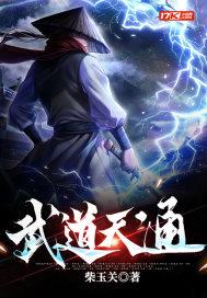 武道天通影书 武道天通影书