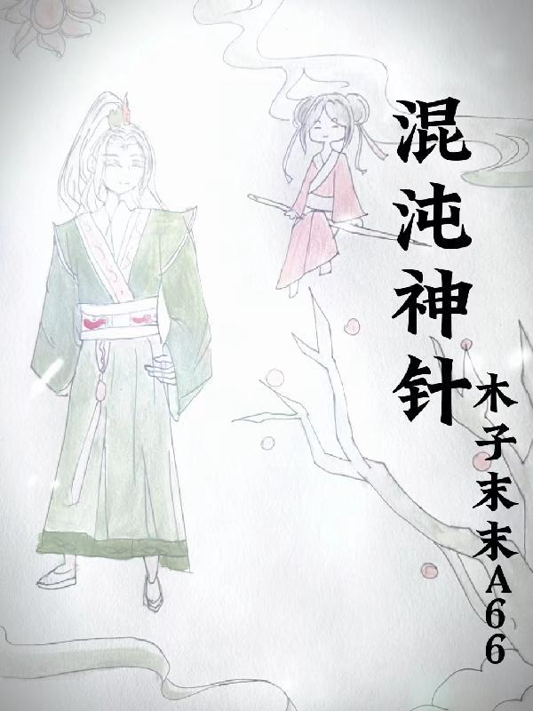 混沌神通百度百科 混沌神通百度百科