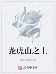 龙虎山在那儿 龙虎山在那儿