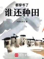 我成了极品好婆婆免费阅读 我成了极品好婆婆免费阅读