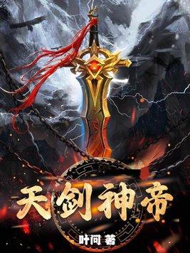 剑凌苍穹 剑凌苍穹