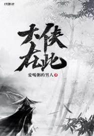 大侠含义 大侠含义