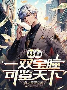 鉴宝?这比抢钱的速度还快吗 鉴宝?这比抢钱的速度还快吗