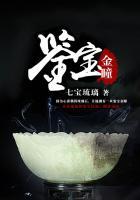 鉴宝金瞳最新 鉴宝金瞳最新