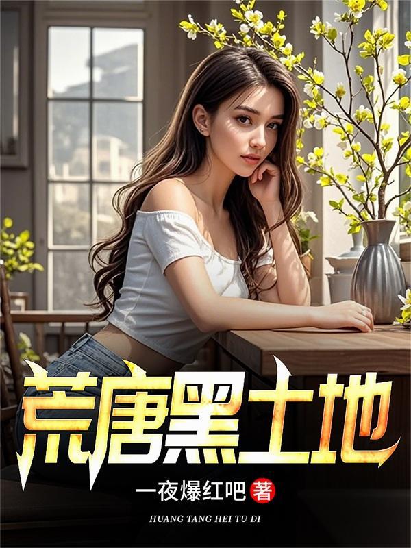 东北黑土地的特点 东北黑土地的特点
