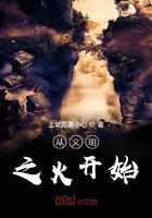 文明的开始 文明的开始