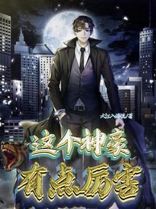 修真神豪系统 修真神豪系统