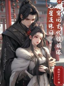 七星连珠 七星连珠