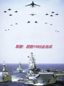 从军五十年 从军五十年