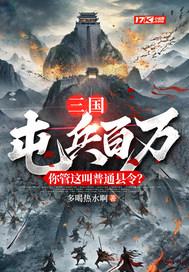 屯兵什么意思 屯兵什么意思