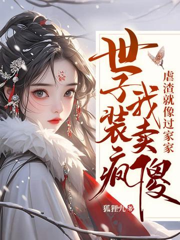 嫁太监踏破鬼门女帝凤临天下免费阅读
