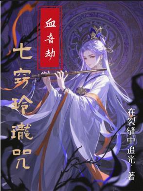 七窍玲珑心百科 七窍玲珑心百科