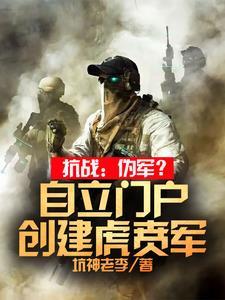 解放军虎贲军