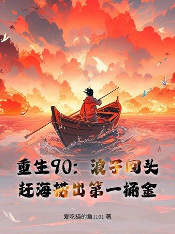 鱼获惊呆妻女 爱吃猫的鱼1101 鱼获惊呆妻女 爱吃猫的鱼1101