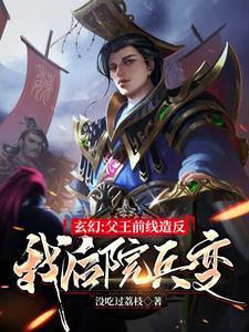 一人独得五帝传承 一人独得五帝传承