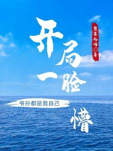 从亮剑开始穿越 从亮剑开始穿越