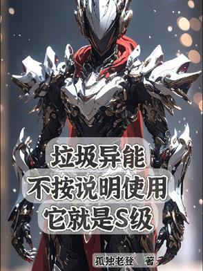 我的弟子全是概念神(孤独老登) 我的弟子全是概念神(孤独老登)