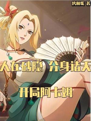 在砂隐 在砂隐
