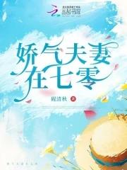 七零娇气女