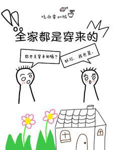 索性摊牌吧 索性摊牌吧