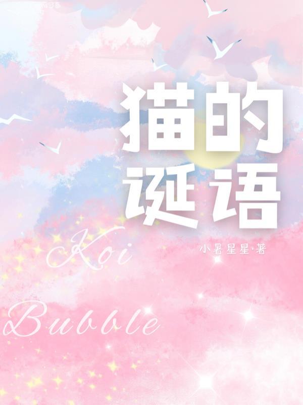 关于猫的起源 关于猫的起源