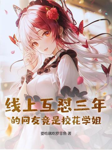 全网公认校花 全网公认校花