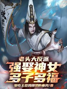 老头是大boss 老头是大boss