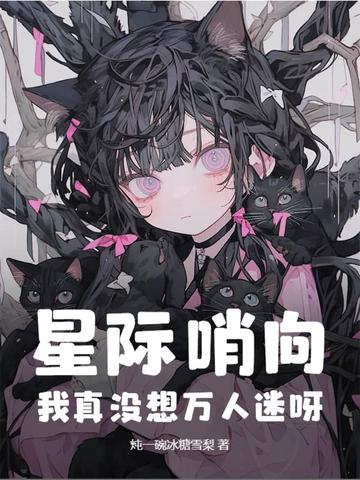 星际哨兵向导的推荐 星际哨兵向导的推荐