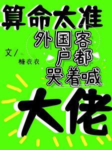 算命太准 算命太准