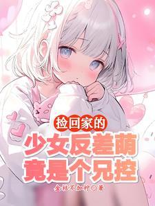 妹妹不乖怎么办! 妹妹不乖怎么办!