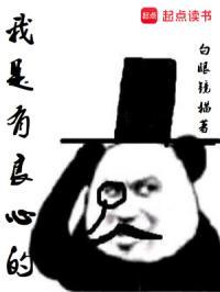 什么叫有良心 什么叫有良心