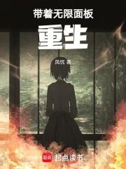 带着无限手套闯万界 带着无限手套闯万界