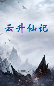 云升含义 云升含义