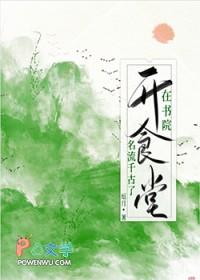 书院的教室叫什么 书院的教室叫什么