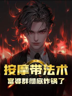 富婆叫穷小伙去按摩什么电视剧 富婆叫穷小伙去按摩什么电视剧