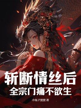 斩断了情丝是哪首歌的歌词 斩断了情丝是哪首歌的歌词