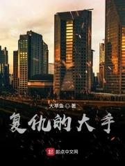 复仇大结局 复仇大结局