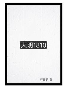 大明161 大明161