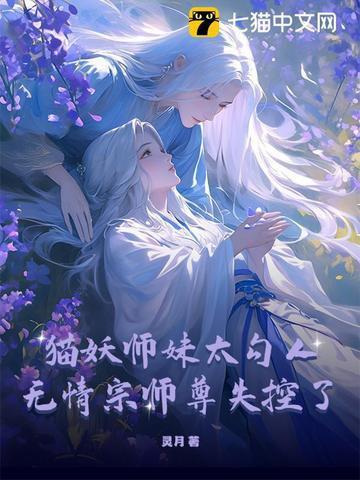 猫妖简介 猫妖简介