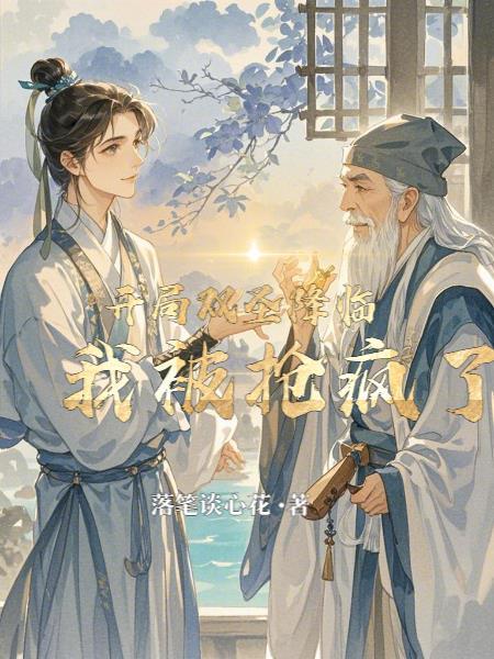 开局双修魅力全满笔趣阁 开局双修魅力全满笔趣阁
