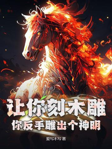 木雕怎么刻 木雕怎么刻
