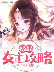 年代极品女主 年代极品女主