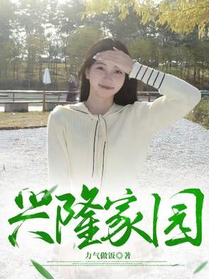 兴隆家园面积 兴隆家园面积
