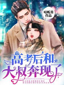 高考后和大叔奔现了文案 高考后和大叔奔现了文案