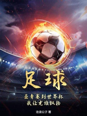 今天亚青赛 今天亚青赛