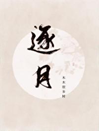 逐月之星之所向泰剧在线观看 逐月之星之所向泰剧在线观看